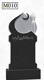 Резной мусульманский памятник M010