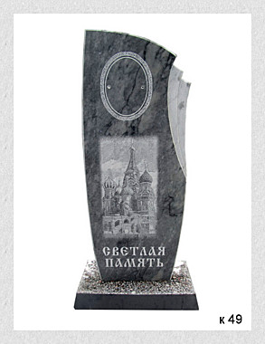 Памятник комбинрованный