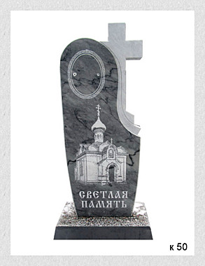 Памятник комбинированный