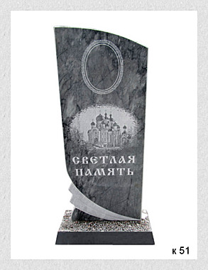 Памятник комбинированный