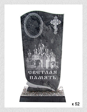 Памятник комбинированный