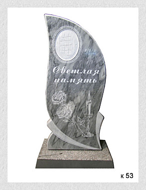 Памятник комбинированный