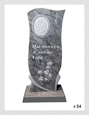 Памятник комбинированный