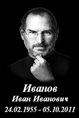 Портрет 20х30 гранит