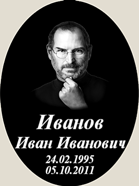 Овал 30х40 гранит